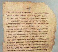 Traducerea Bibliei în limba greacă (1)