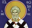 SfÃ¢ntul Patriarh Fotie al Constantinopolului