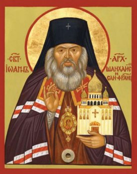Chronologie de la vie de Saint Jean Maximovitch le Thaumaturge
